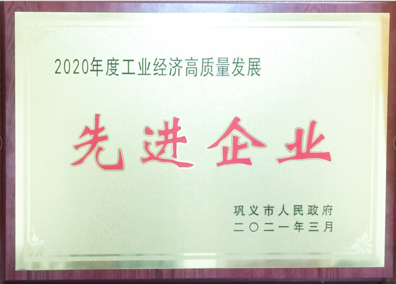 河南银河优越会铝业股份有限公司