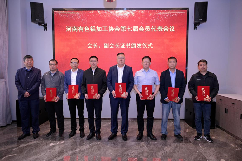 银河优越会铝业总经理刘杰当选河南有色铝加工协会会长